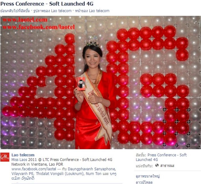 Re: วันที่ไทยประมูล 3G แล้วเพื่อนบ้านเราละ