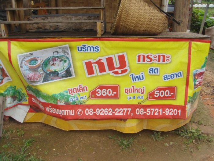 ถามคุณส้มจี๊ด หรือเพื่อนๆชาวเชียงใหม่