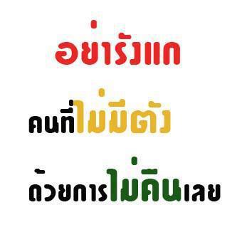 ♥♥♥ พี่น้องESเมืองทอง ♥♥♥ยินดีต้อนรับพี่น้องสมาชิกใหม่ทุกท่าน  จร้าาาา