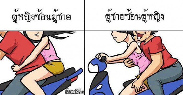 มันใช่อ่ะ...555