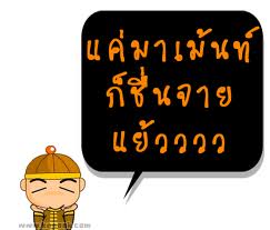 ขออุญาตแนะนำตัวนะคะ