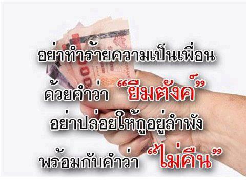 รู้ไว้ซะ