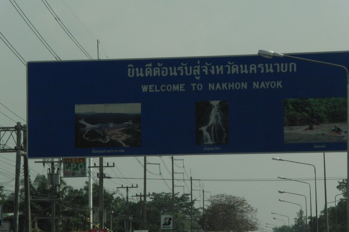 ถึงแล้ว นครนายก......