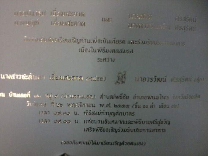 ♥♥♥ พี่น้องESเมืองทอง ♥♥♥ยินดีต้อนรับพี่น้องสมาชิกใหม่ทุกท่าน  จร้าาาา