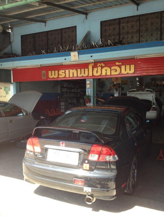 สักหน่อย .........