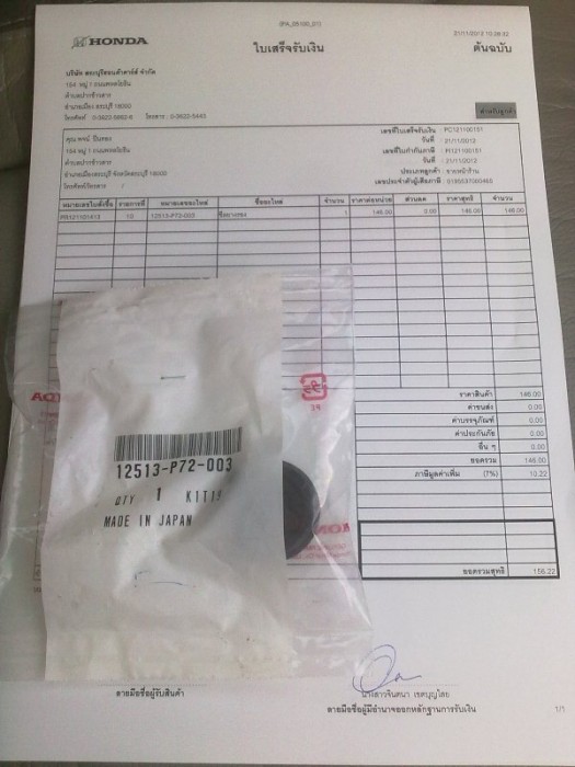 เบิก 0 มาเลยครับ