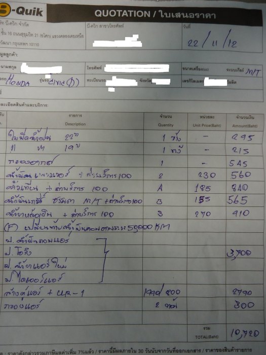 ชุดสอง ของเหลวต่างๆ กับระบบปรับอากาศ