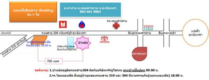 ***ES แปดริ้วรายงานตัวค๊าบ***