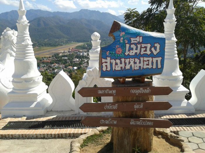 จัดทริป เที่ยวเหนือให้ทีครับ