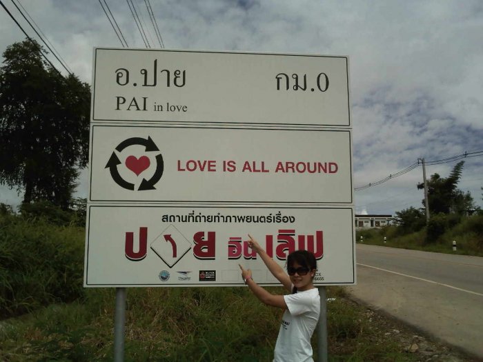 จัดทริป เที่ยวเหนือให้ทีครับ