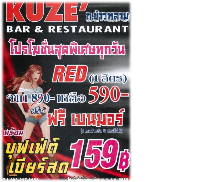 โปรโมชั่นทางร้านครับ (ไม่ได้รับค่าโฆษณาแต่อย่างใดครับ)