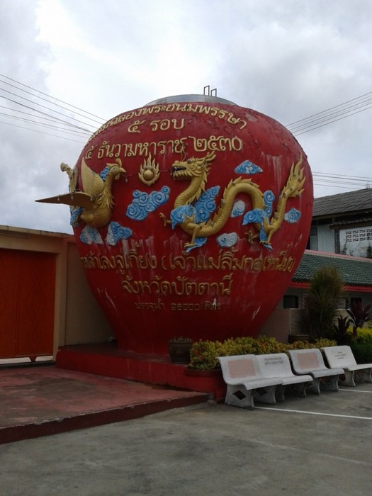 มาเที่ยวเมือง ปัตตานี กันครับ