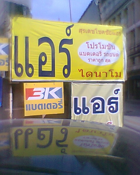 หน้าร้านครับ