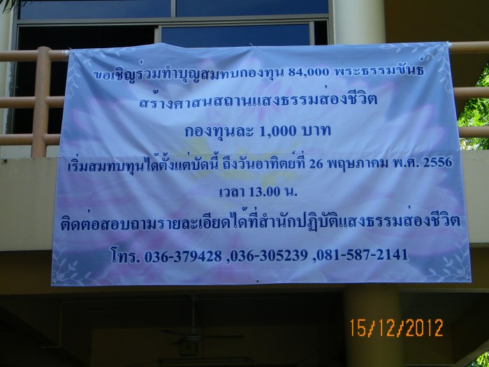 ขอโมทนาบุญกับทุกๆท่าน