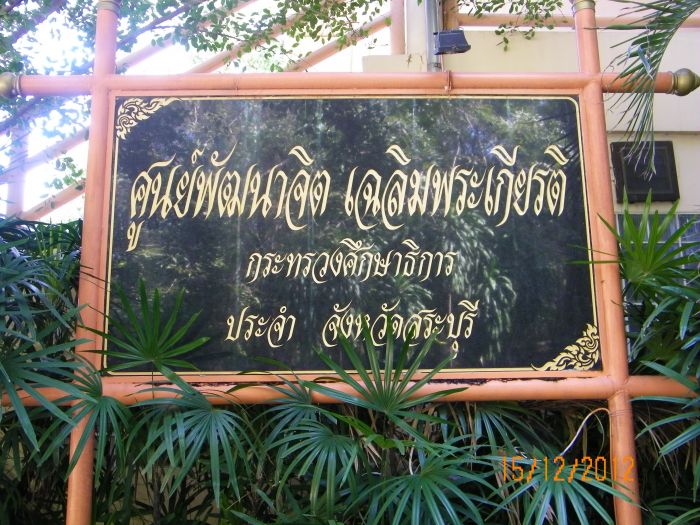 บอกบูญ ปฏิบัติธรรม สร้างบารมีให้ตัวเอง
