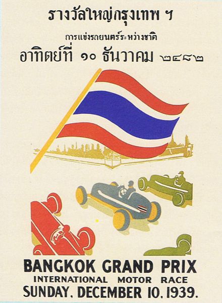 ตำแหน่ง " ดาราทอง "  ที่วัยรุ่นไม่รู้จัก รำลึกถึง "พระวรวงศ์เธอ พระองค์เจ้าพีรพงศ์ภาณ