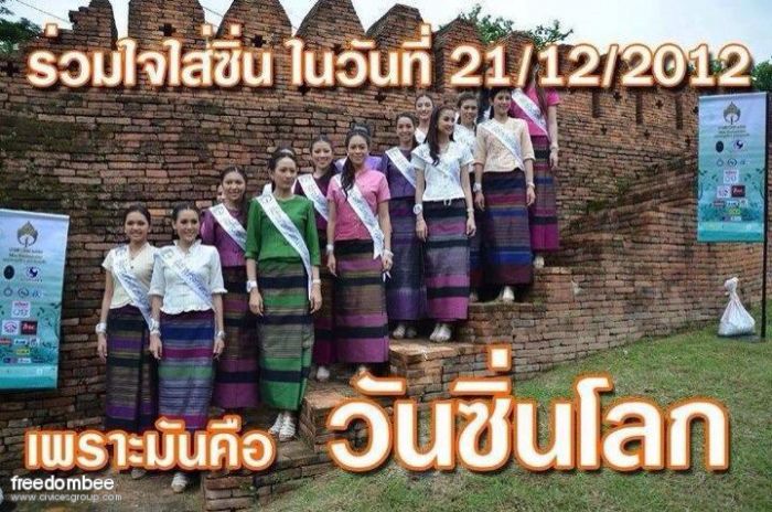 วันนี้มาร่วมกันใส่ซิ่นกันวันนึงนะครับ