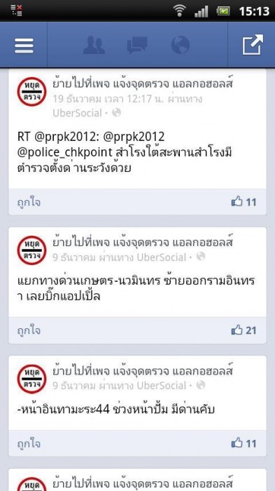 ลองแอดดูนะครับ คงเป็นประโยชน์ได้ ไม่มากก็น้อย