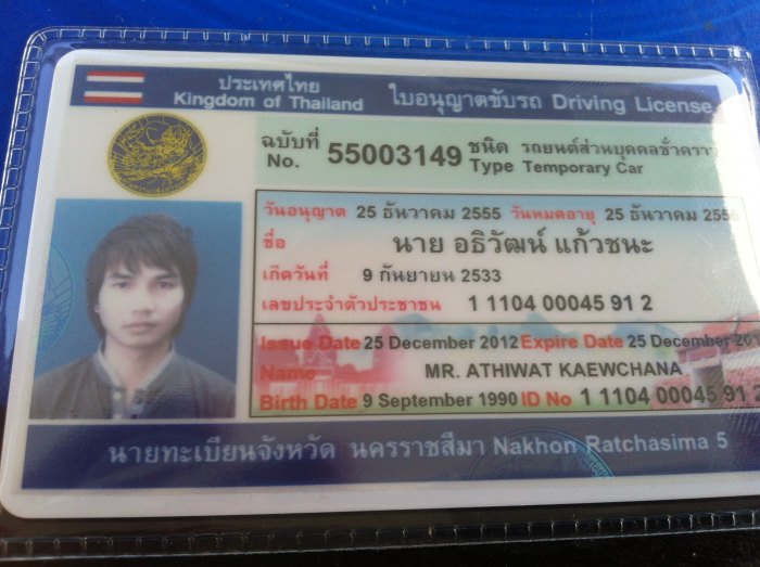 ในที่สุดก็ได้มา