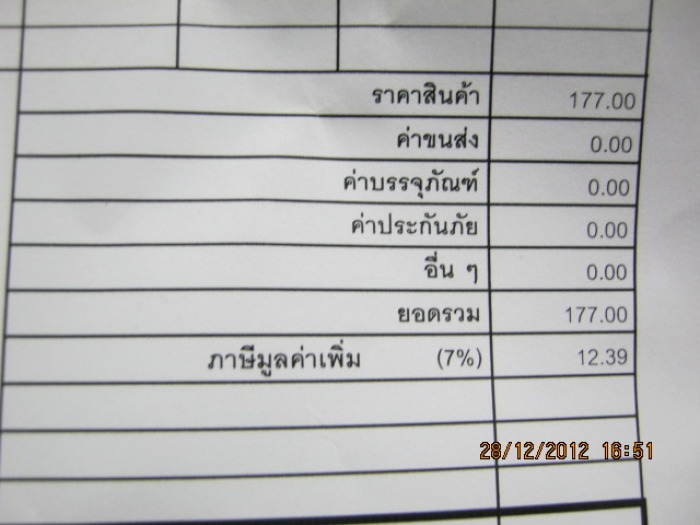 Part ฝาหม้อน้ำเครื่องยนต์ D 17A