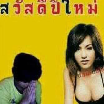 พิโลก นอกรอบทางนี้คับ
