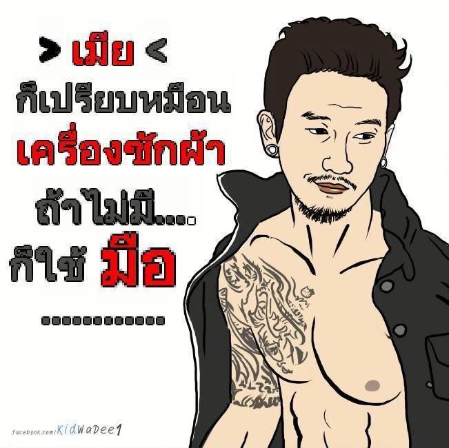 ฮาไม่ออก ระวัง!!! แฟนคุณแอบเล่นเวป Civicesgroup