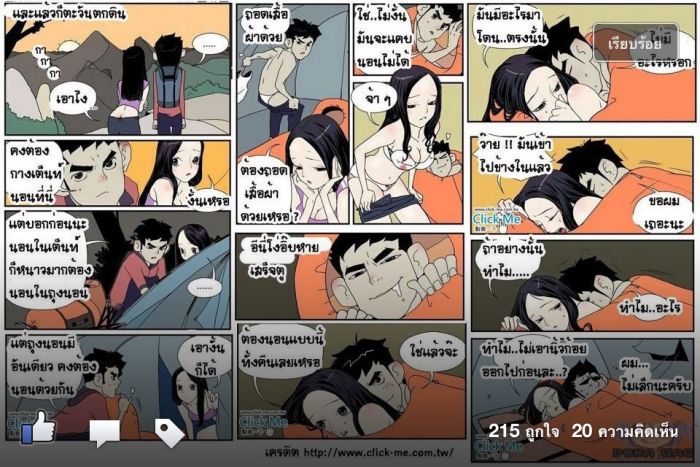 อุธาหรณ์ของคนทีืคิดไม่ซื่อครับ