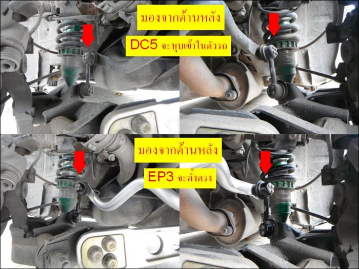 Review กันโคลงหลัง EP3 & DC5