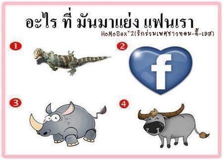 อะไรที่มันมาแย่งแฟนเรา มาดูกัน !!!!!