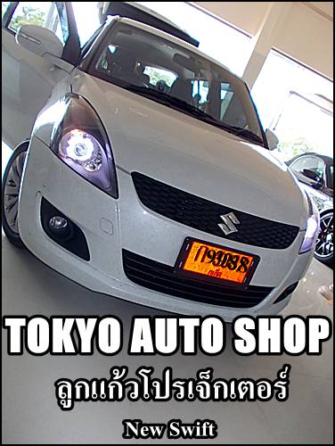 ____ ล้าง-ขัดโคมสะาดใส/Xenon/ไฟวงแหวน(บางนา)____