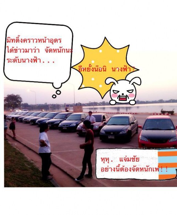 <<<--------- ES  อีสานตอนบน  ---------------->>>