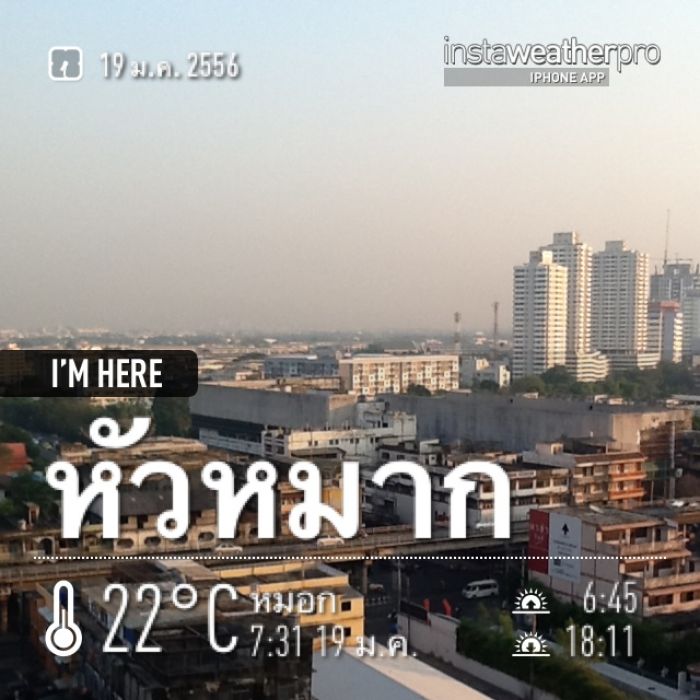 อากาศหนาว