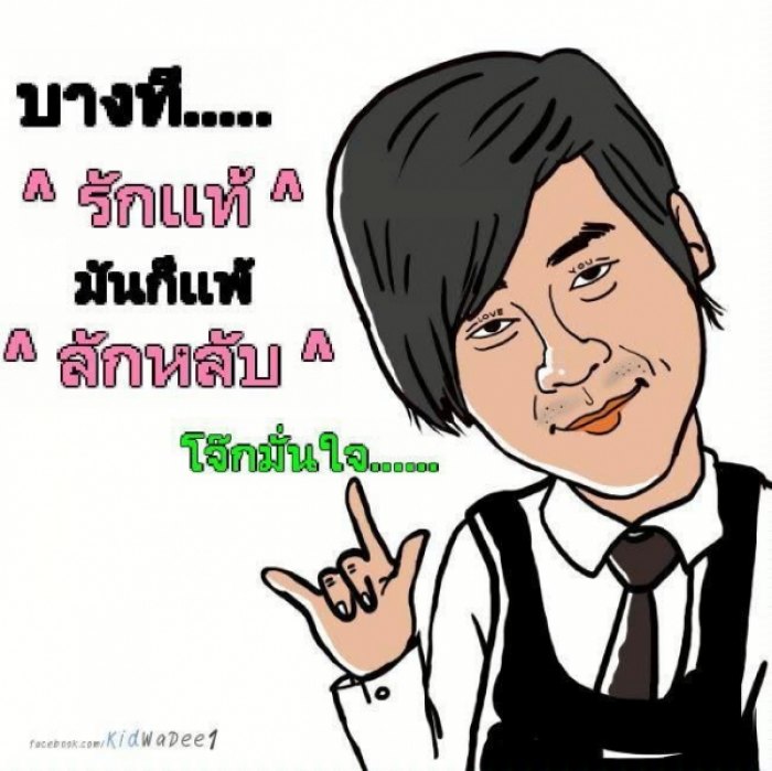 อ่ะนะ......