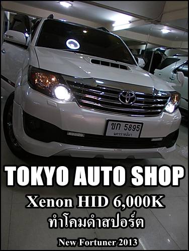 ____ ล้าง-ขัดโคมสะาดใส/Xenon/ไฟวงแหวน(บางนา)____