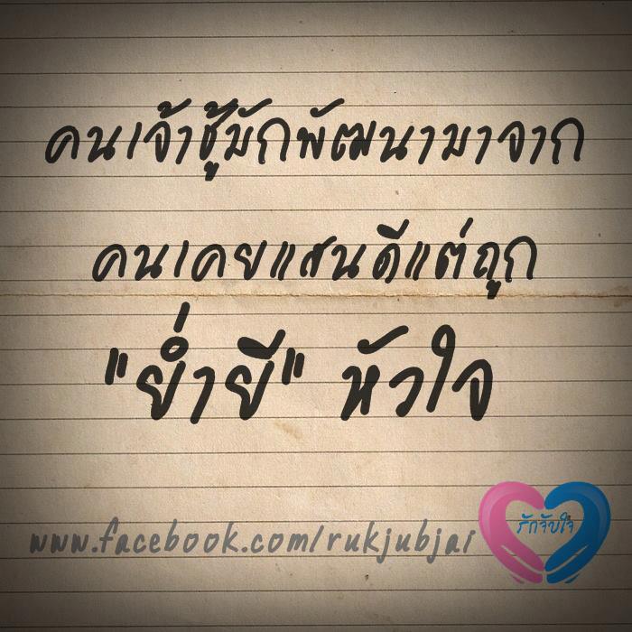 es ไทยไม่แพ้ชาติใดในโลก  อาจจะซ้ำแต่ อยากนำเสนอ