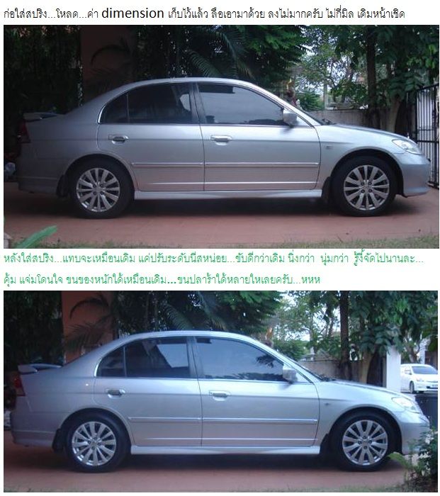 ใส่สปริง tein s tech แล้วไม่เตี้ยอย่างที่คิด