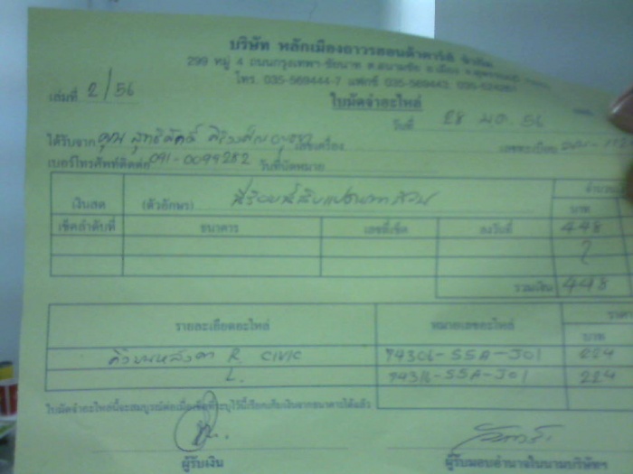 คิ้วหลังคาหายอะคับ ใครพอรู้บ้าง ว่าที่ไหนมีขาย แล้วราคาเท่าไหร่คับ