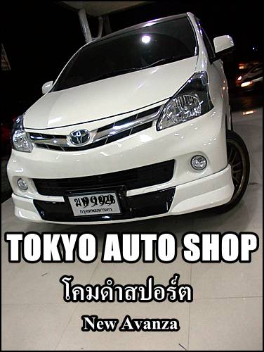 ____ ล้าง-ขัดโคมสะาดใส/Xenon/ไฟวงแหวน(บางนา)____