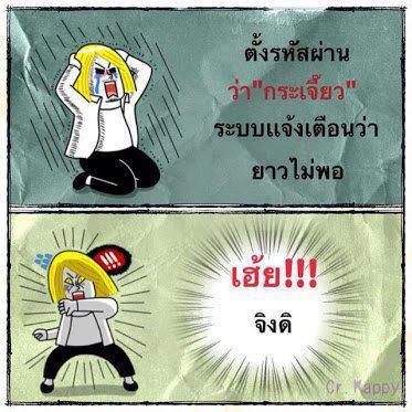 log in ไม่ได้ช่วยผมทีครับ