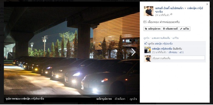 ♥♥♥ พี่น้องESเมืองทอง ♥♥♥ยินดีต้อนรับพี่น้องสมาชิกใหม่ทุกท่าน  จร้าาาา