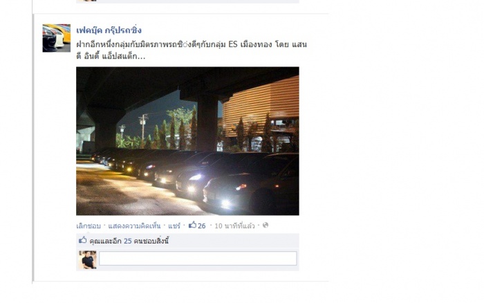♥♥♥ พี่น้องESเมืองทอง ♥♥♥ยินดีต้อนรับพี่น้องสมาชิกใหม่ทุกท่าน  จร้าาาา