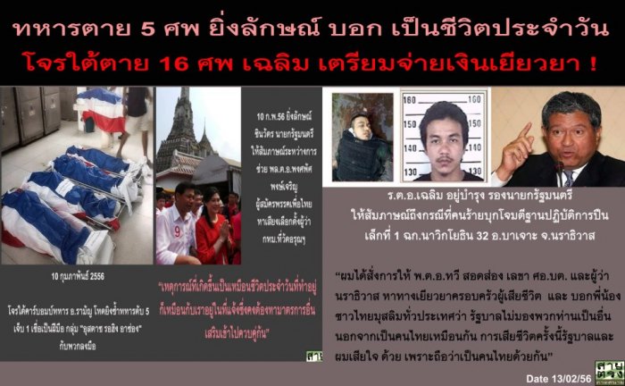 ดีใจกับโจรใต้ด้วยครับเห้อ..T T
