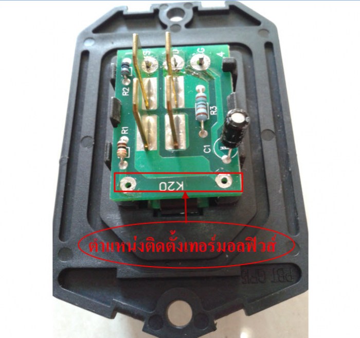 Power transistor รีซิสแตนท์แอร์