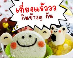 น่าทานไหมครับ
