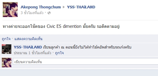 จากโช๊คมอเตอร์ไซค์สู่โช๊ครถใหญ่