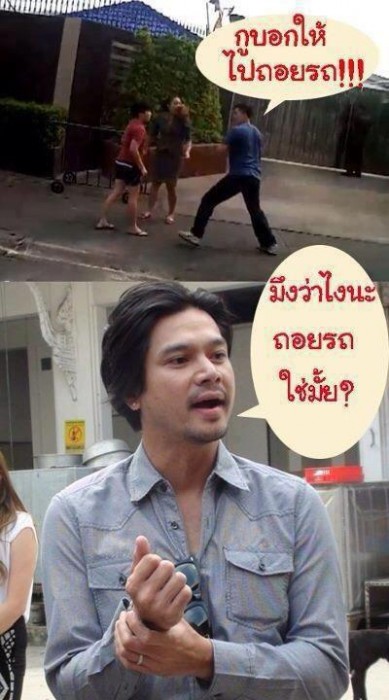 !!!! เปิดใจ เตย สาวในคลิป " เขาว่าเขา (ใหญ่) แต่ต่อยผู้หญิง !!!!