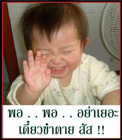 อมยิ้มกันหน่อยครับ ^^