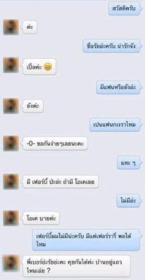 อมยิ้มกันหน่อยครับ ^^