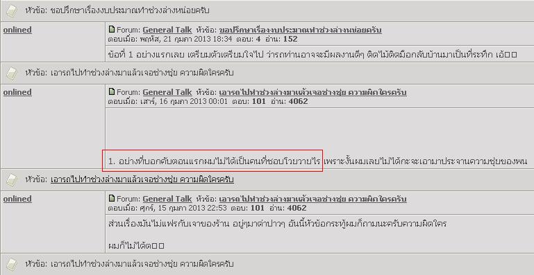*~ สืบเนื่องมาจาก onlined ที่ไม่ยอมจบ นี่คือข้อสรุป