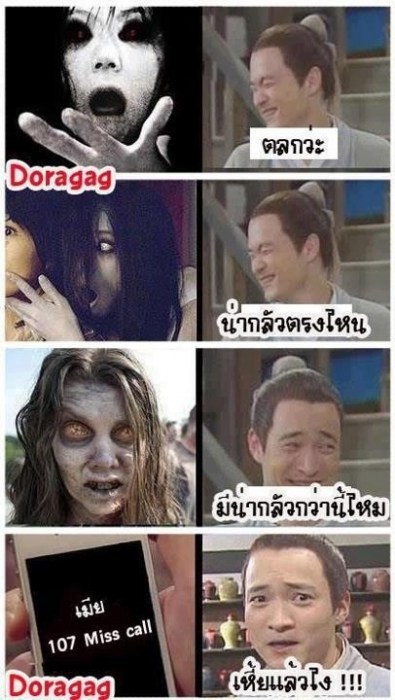 น่ากลัว.....ที่สุด